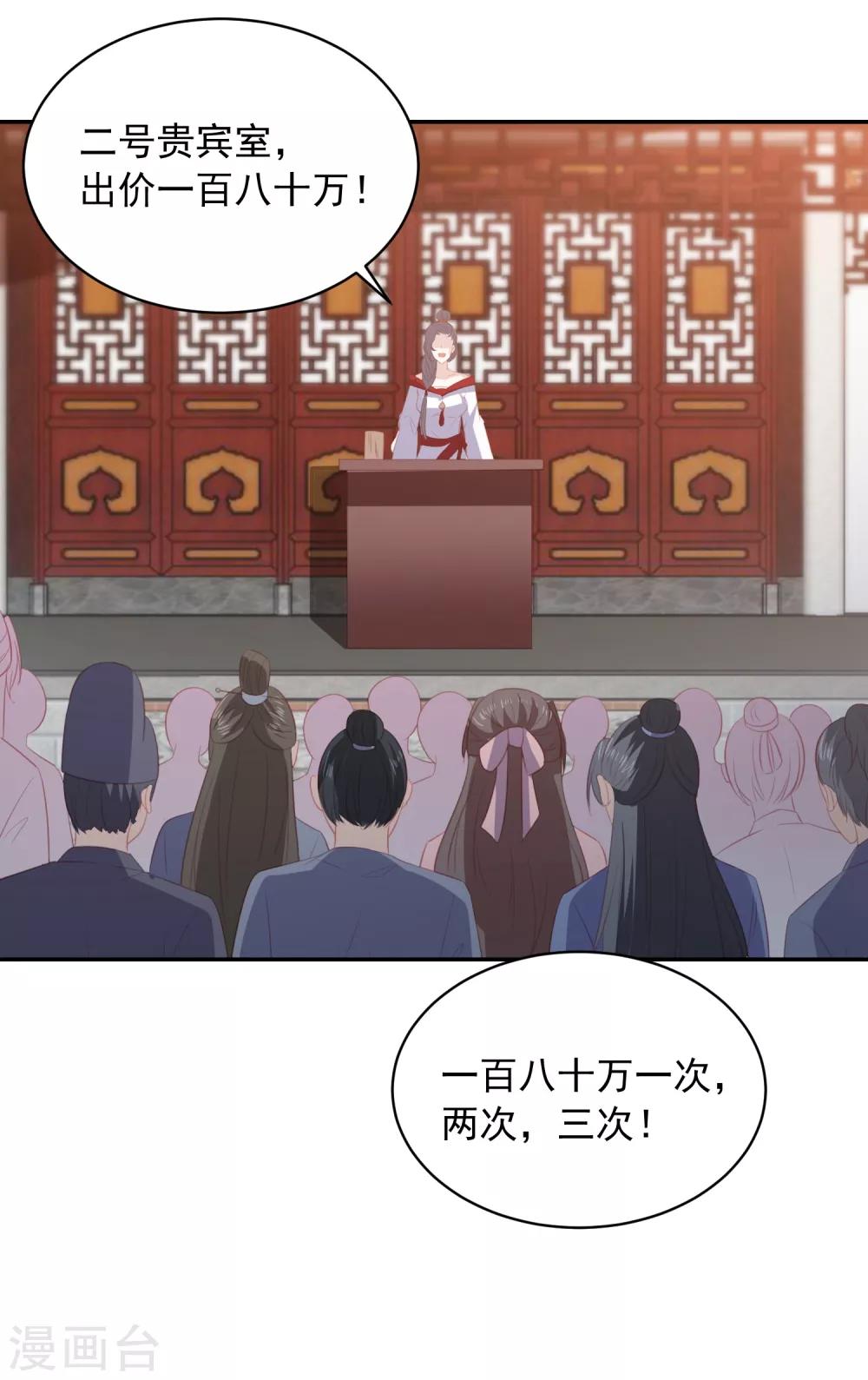 第60话 帝星阁拍卖-第68话
