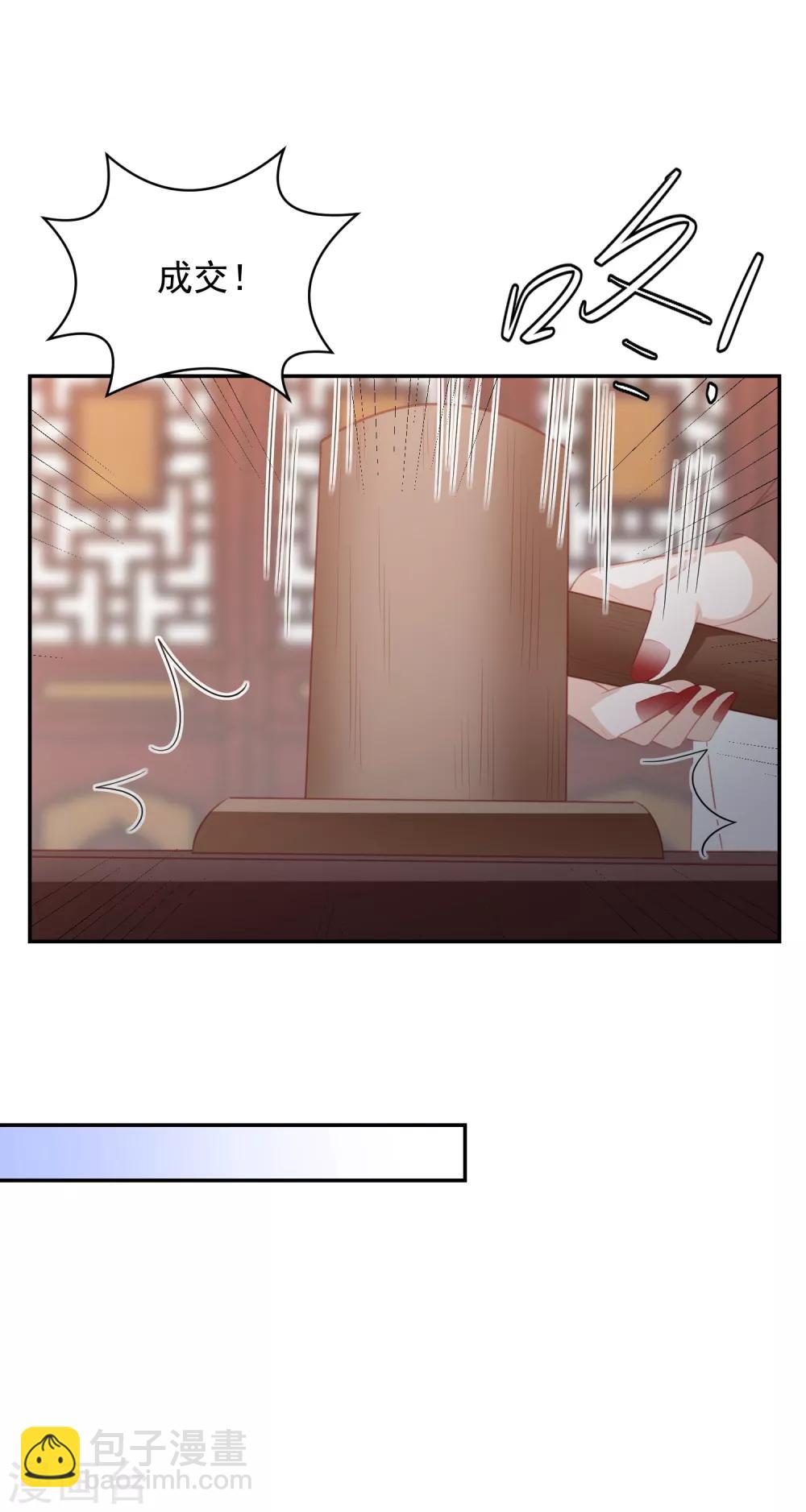 第60话 帝星阁拍卖-第68话
