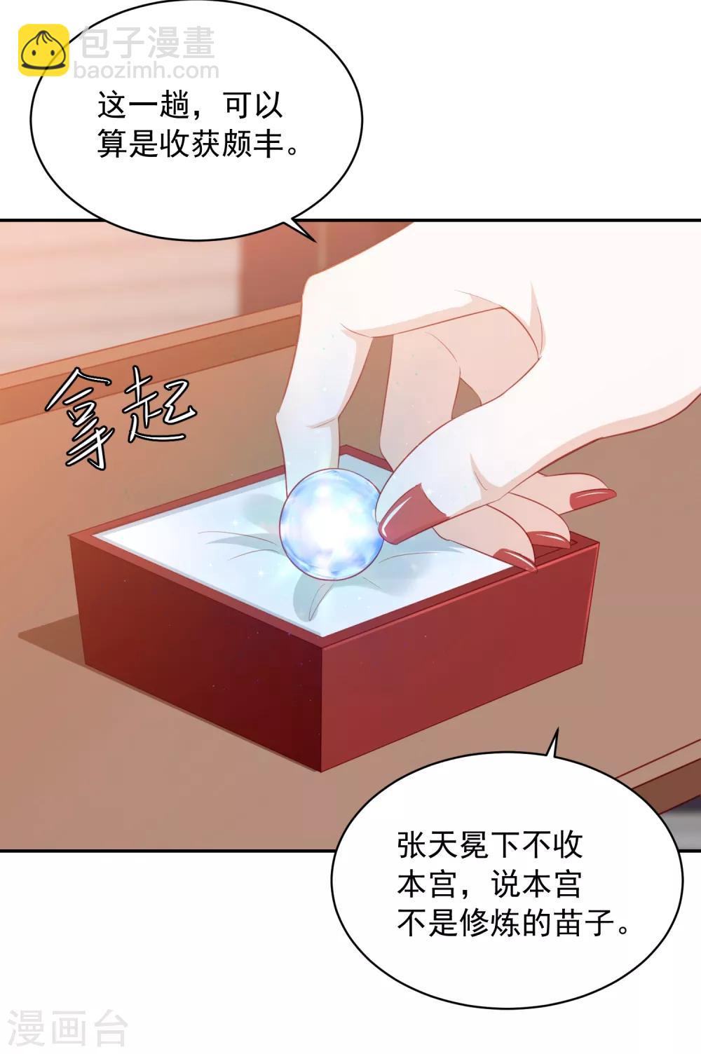第60话 帝星阁拍卖-第68话