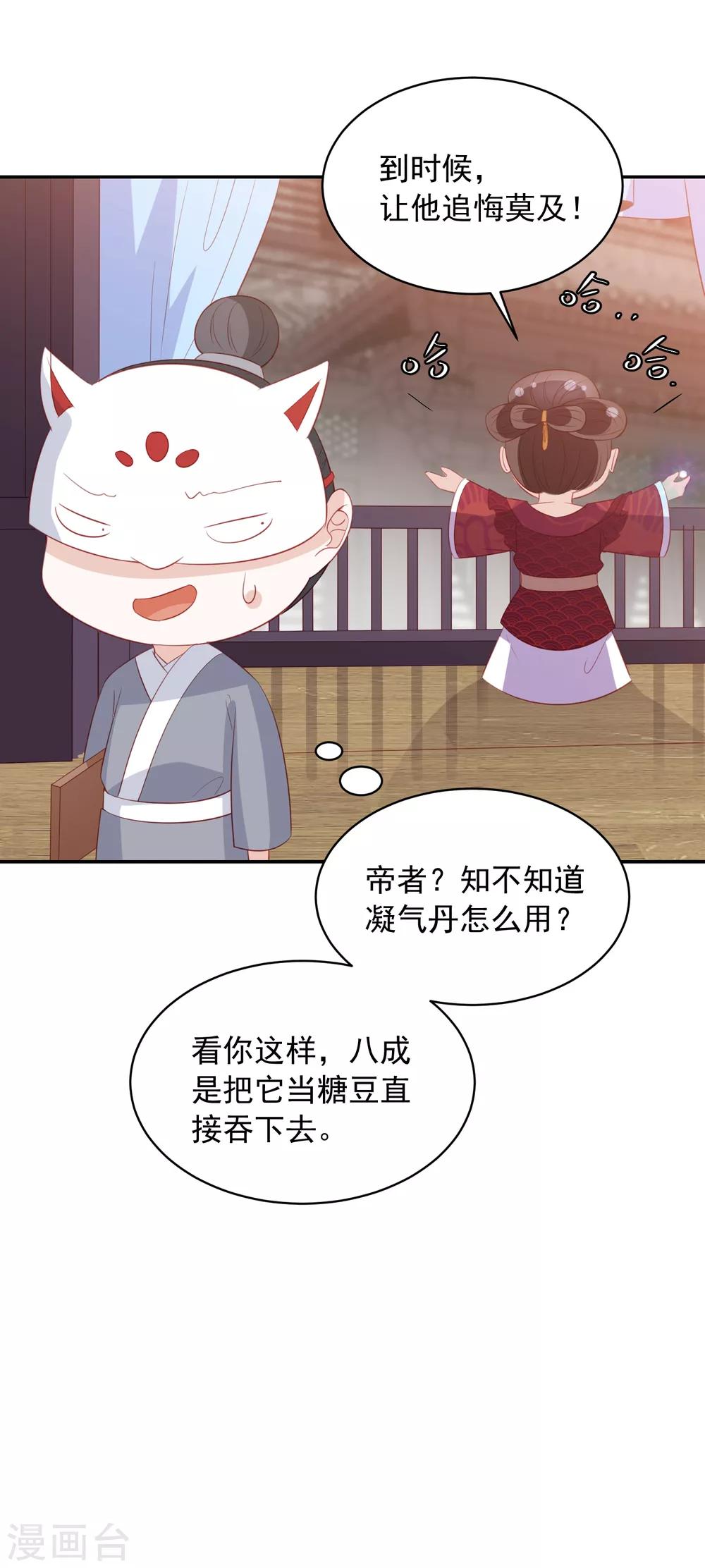 第60话 帝星阁拍卖-第68话