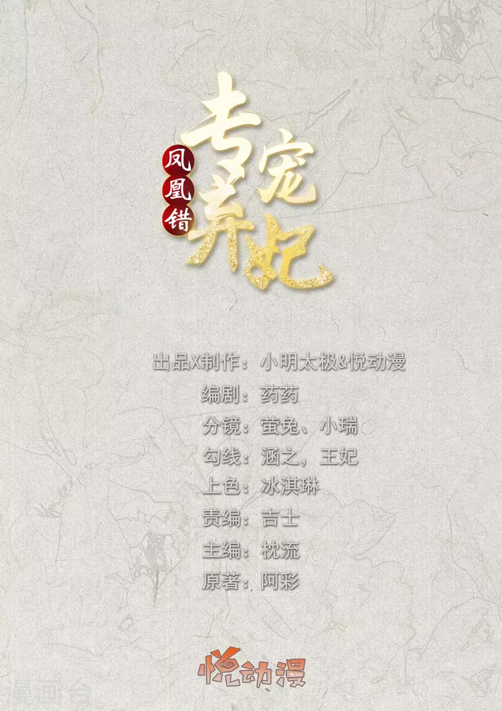 第62话 终于报仇了-第70话