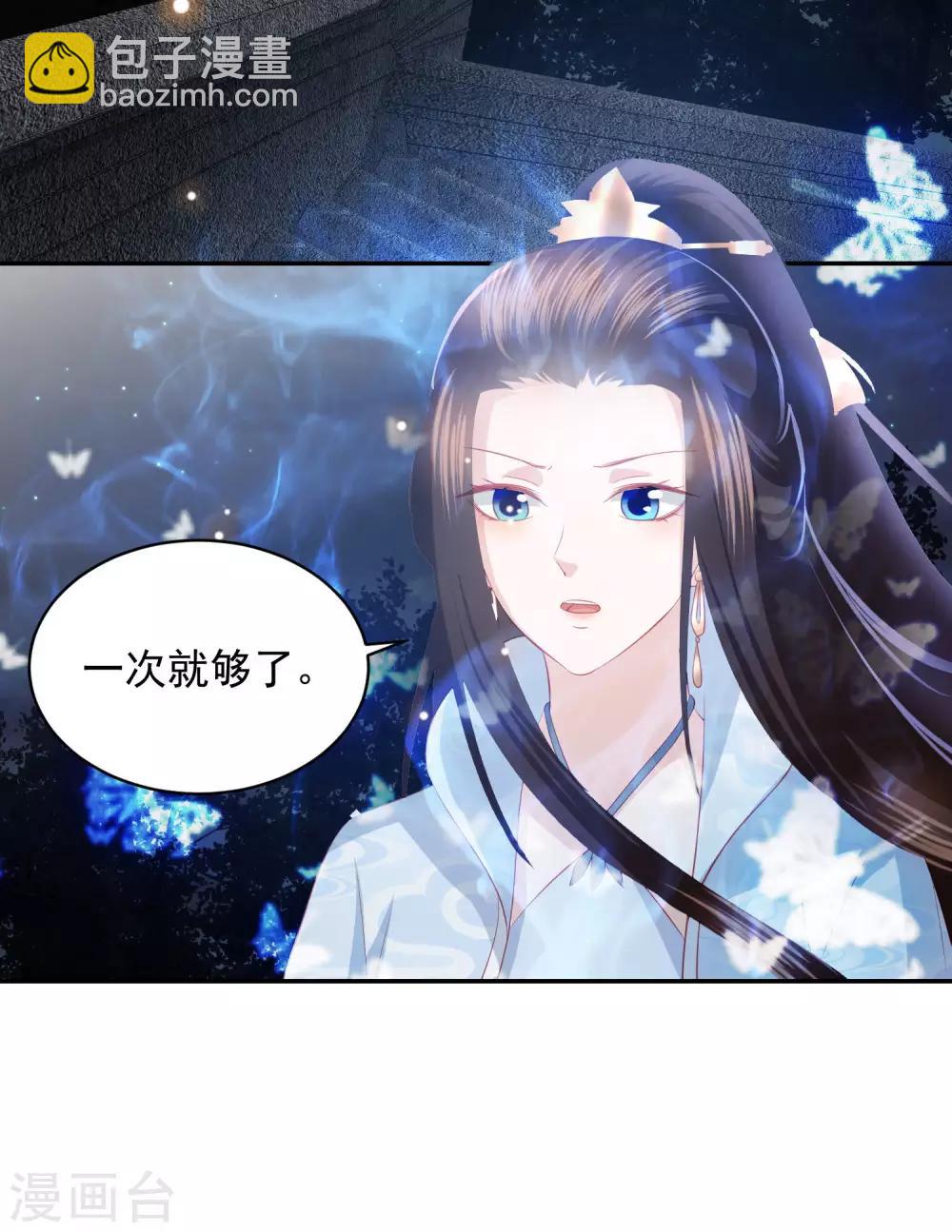 第62话 终于报仇了-第70话