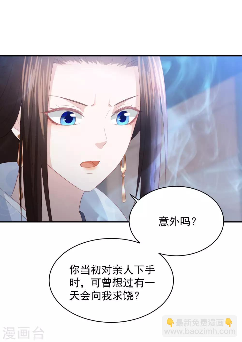 第62话 终于报仇了-第70话