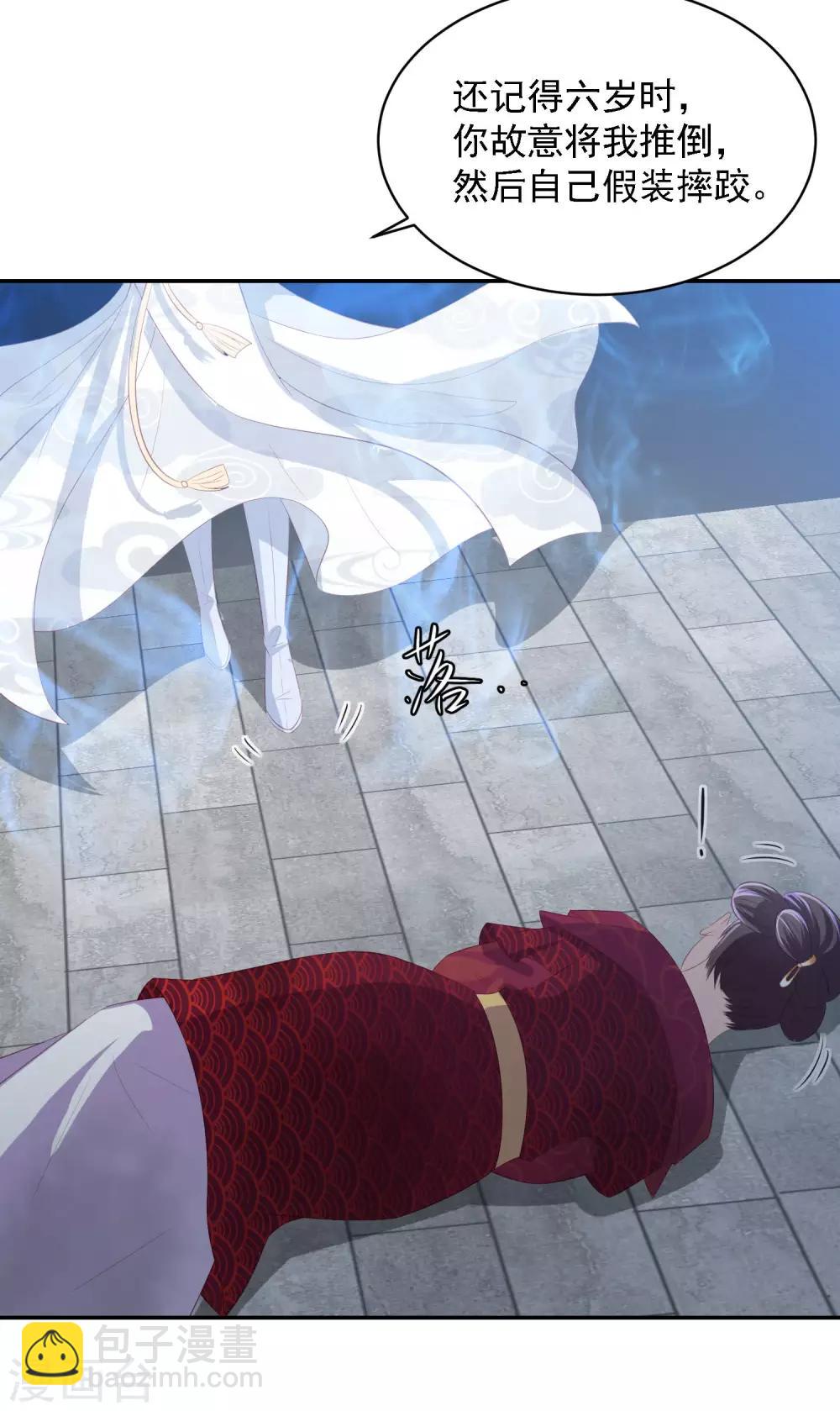 第62话 终于报仇了-第70话