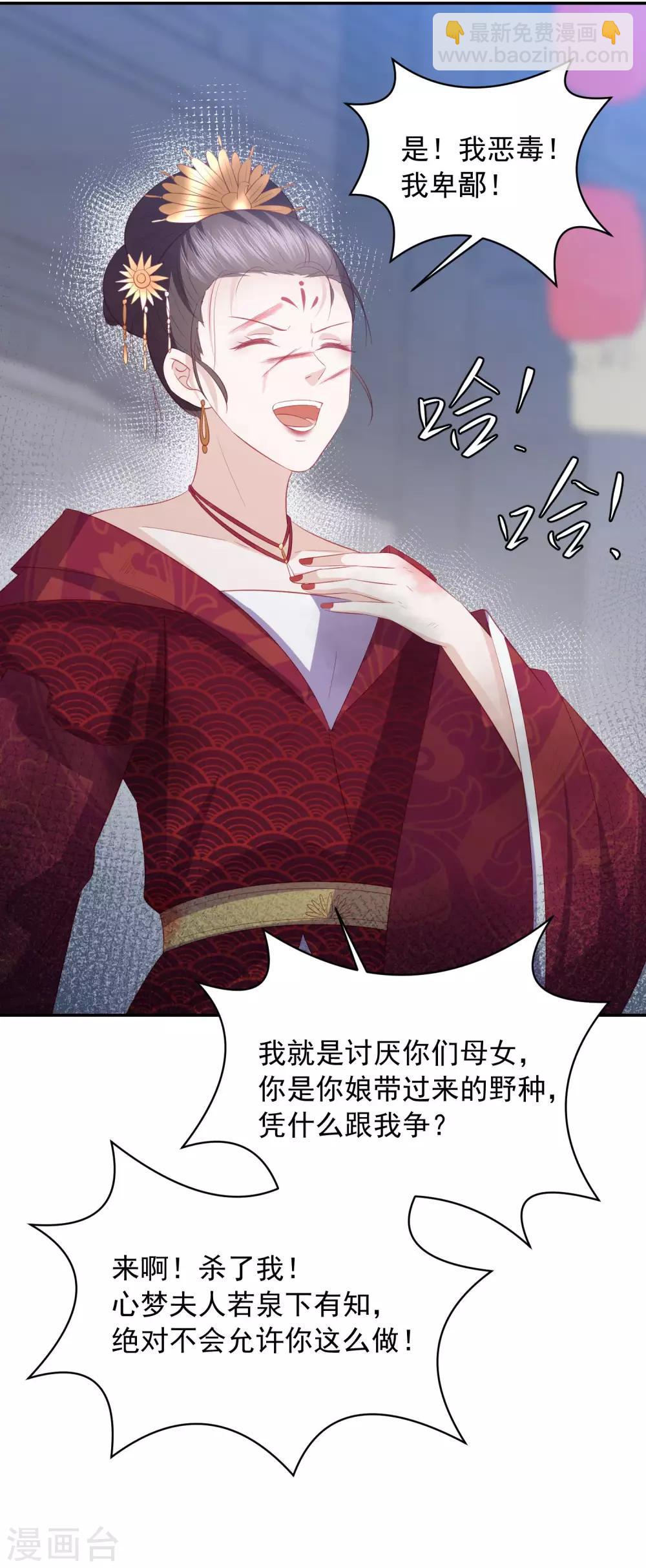 第62话 终于报仇了-第70话