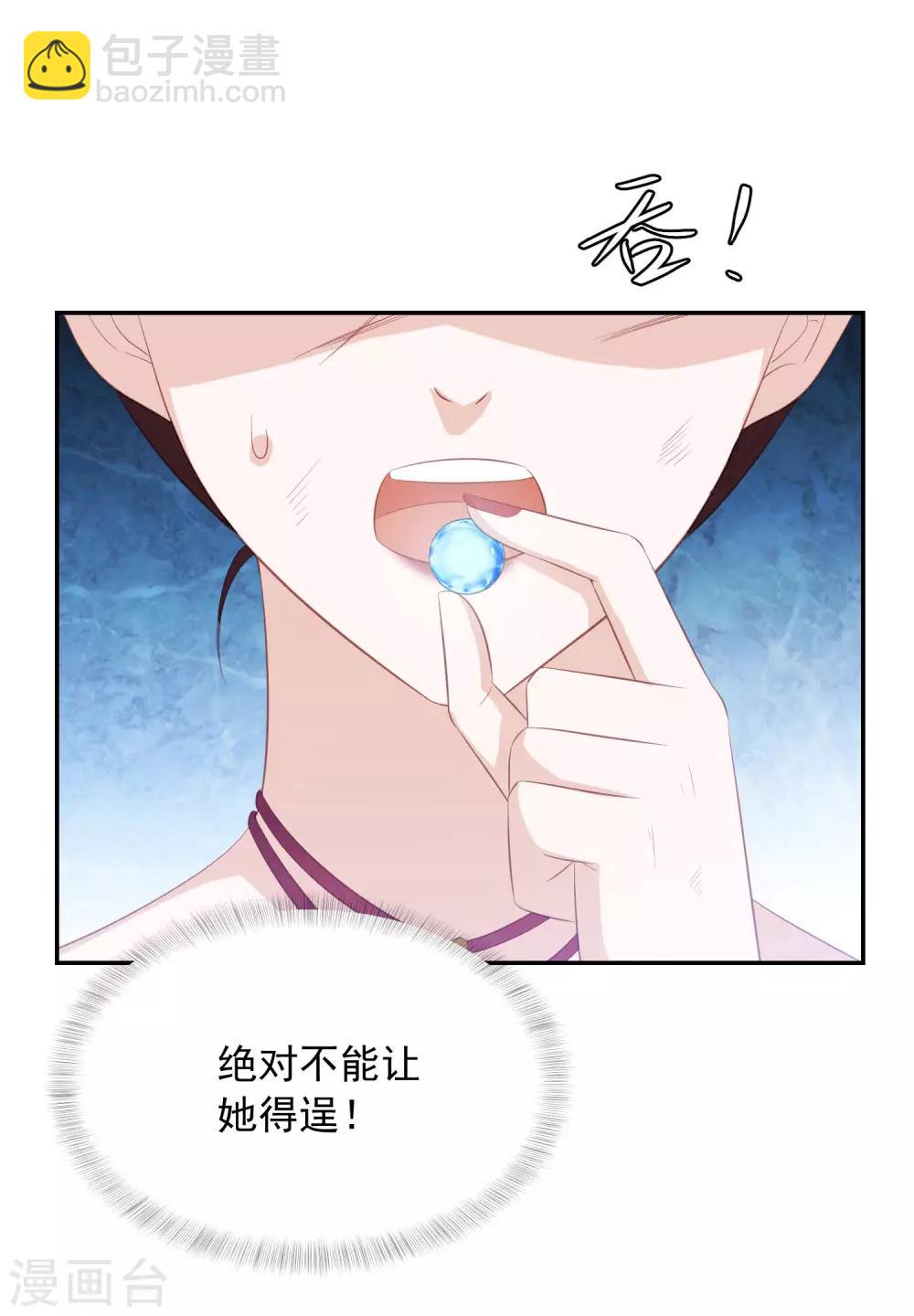 第62话 终于报仇了-第70话