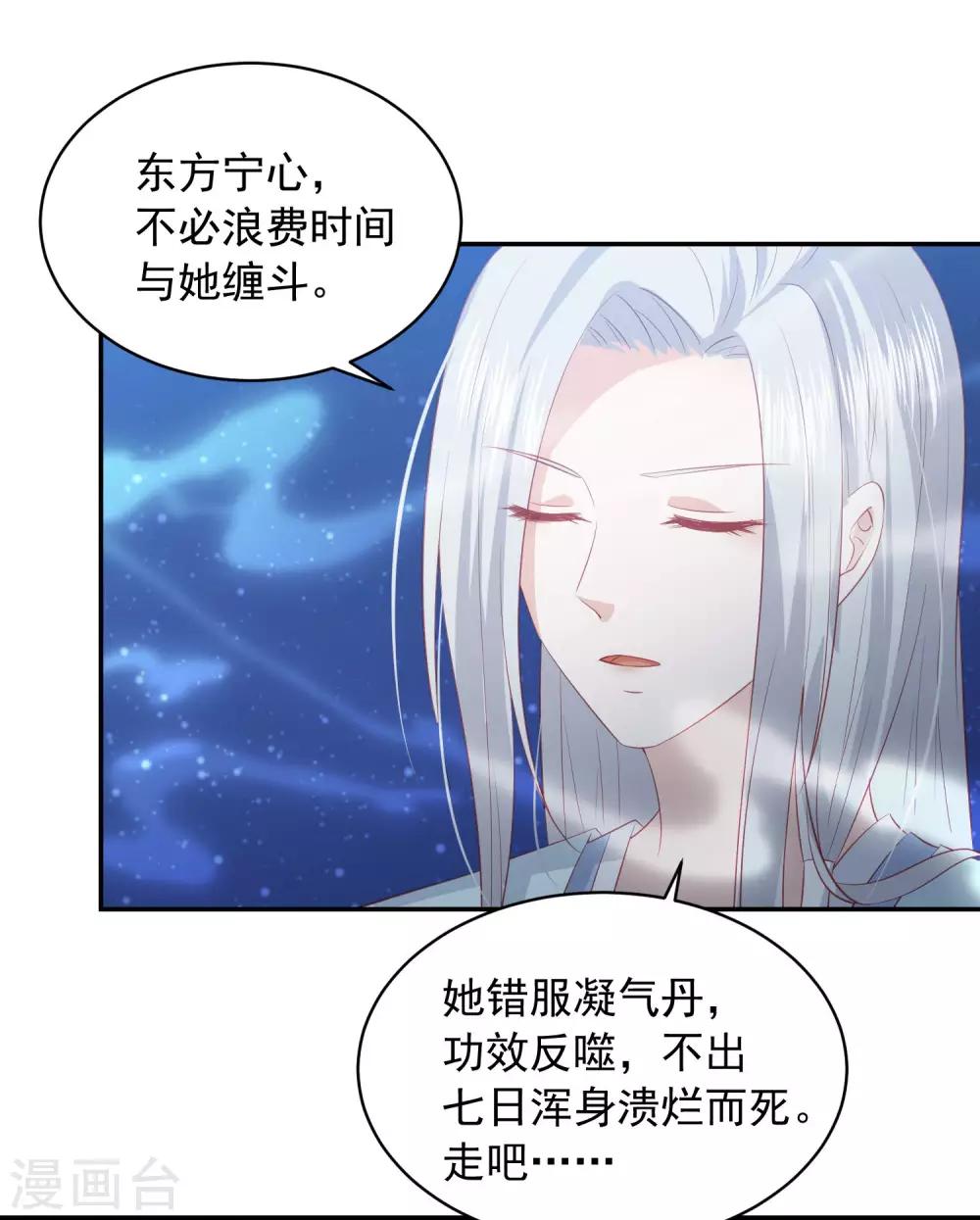 第62话 终于报仇了-第70话