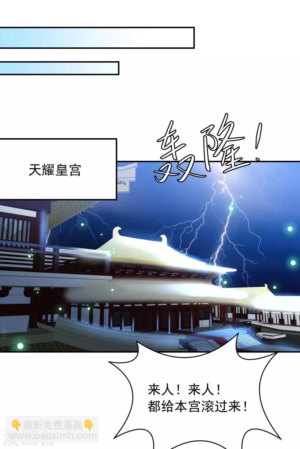 第62话 终于报仇了-第70话