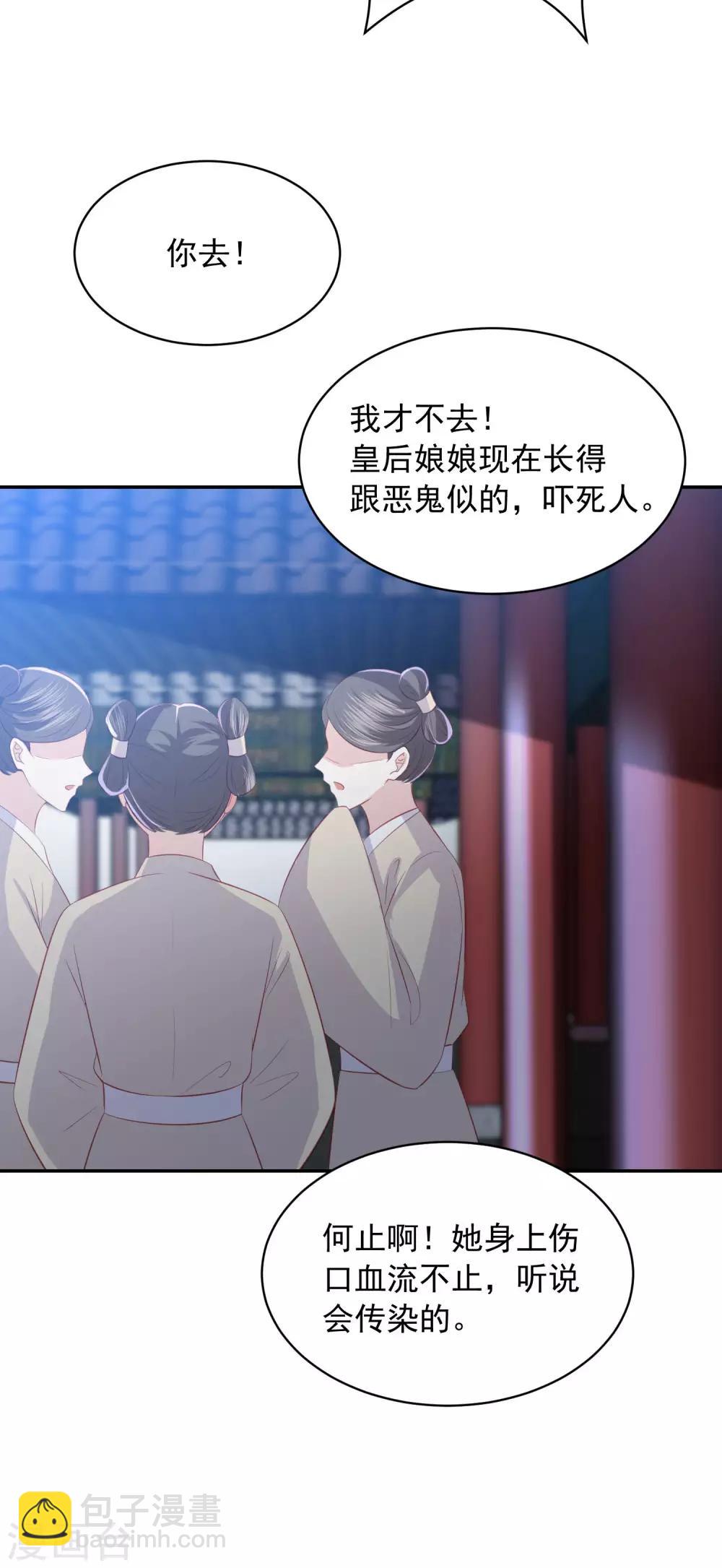 第62话 终于报仇了-第70话