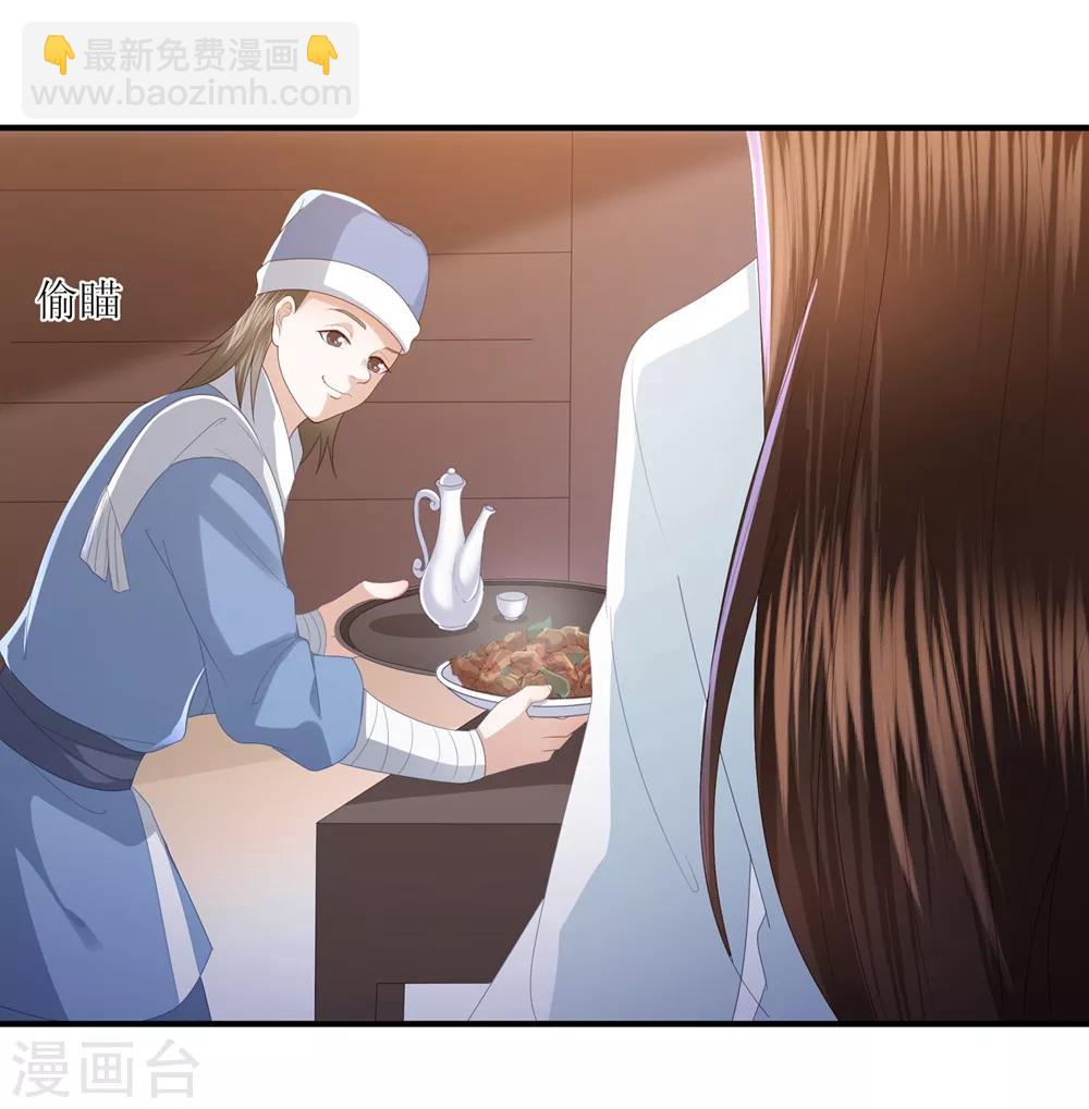 第7话1 不得宠的侍妾-第8话