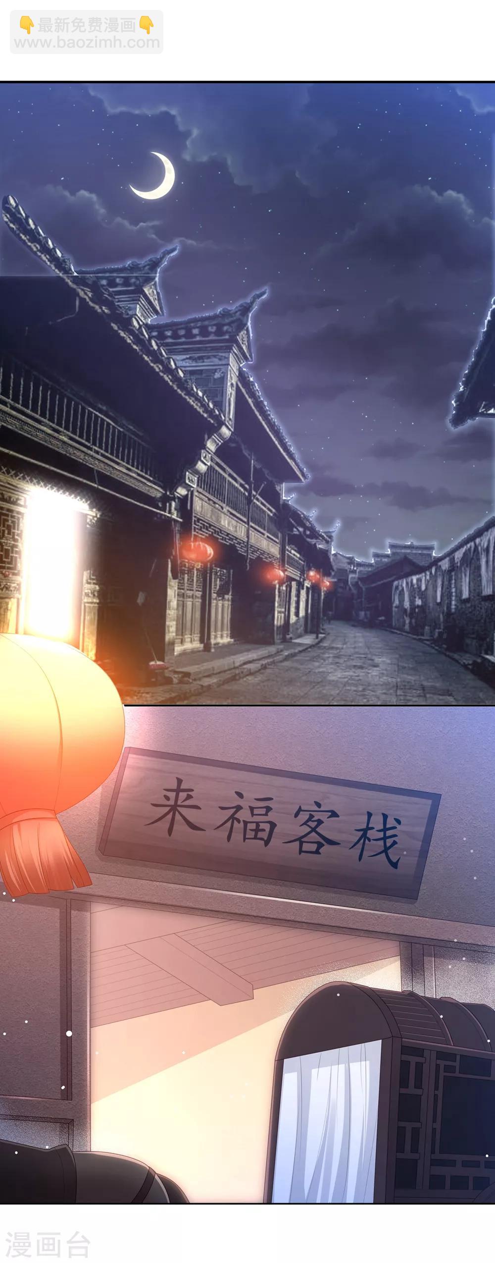 第7话1 不得宠的侍妾-第8话