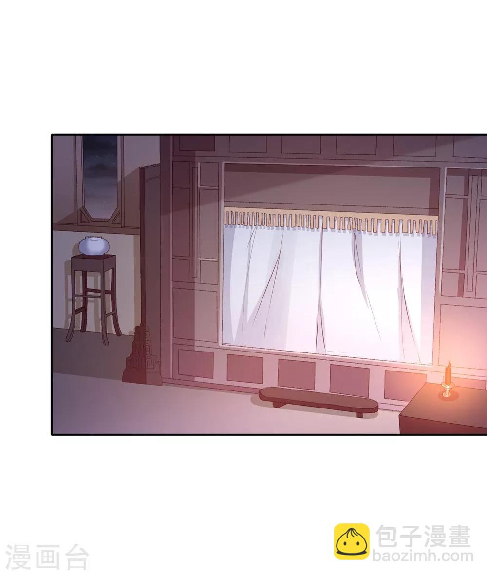 第7话1 不得宠的侍妾-第8话