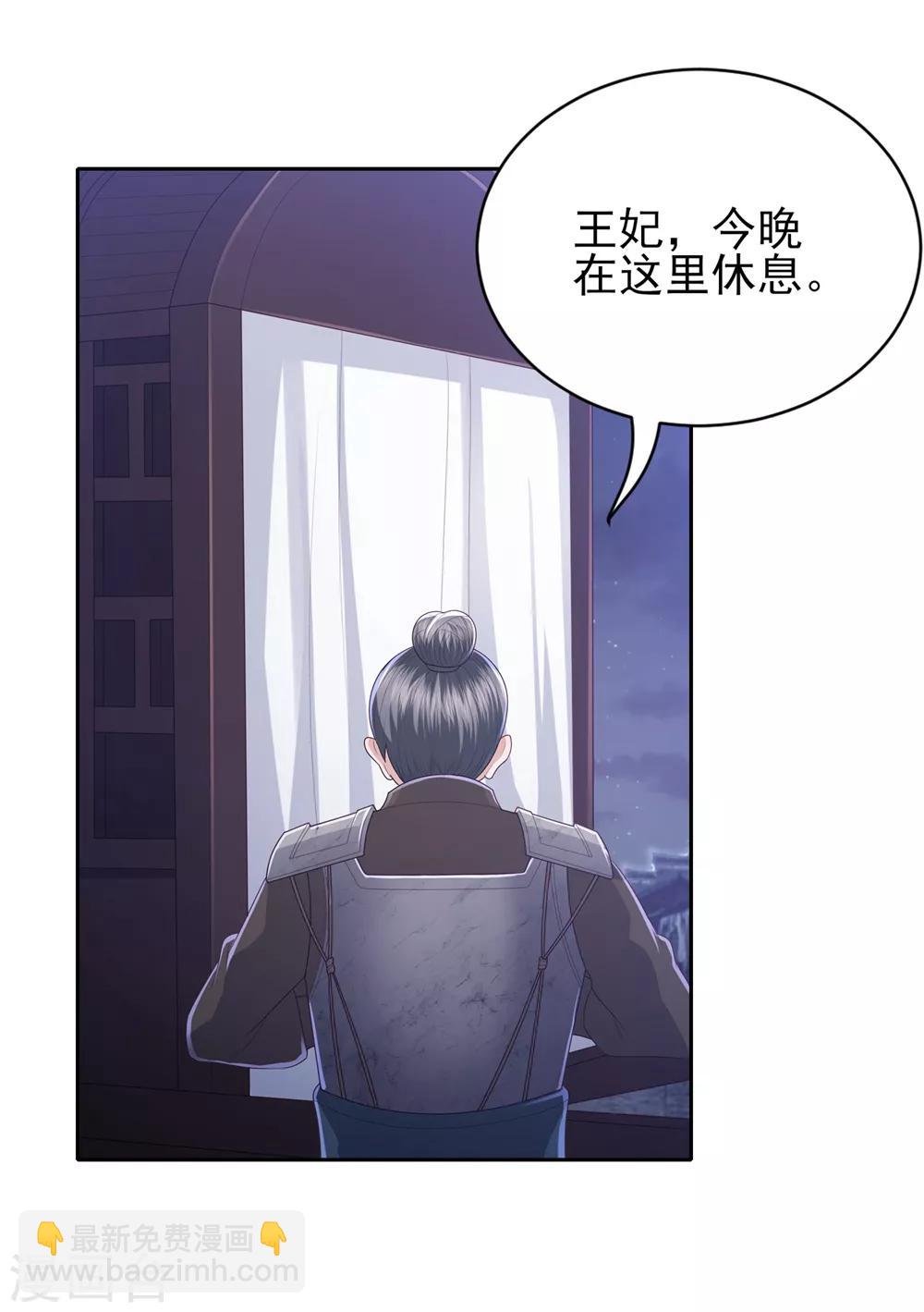 第7话1 不得宠的侍妾-第8话