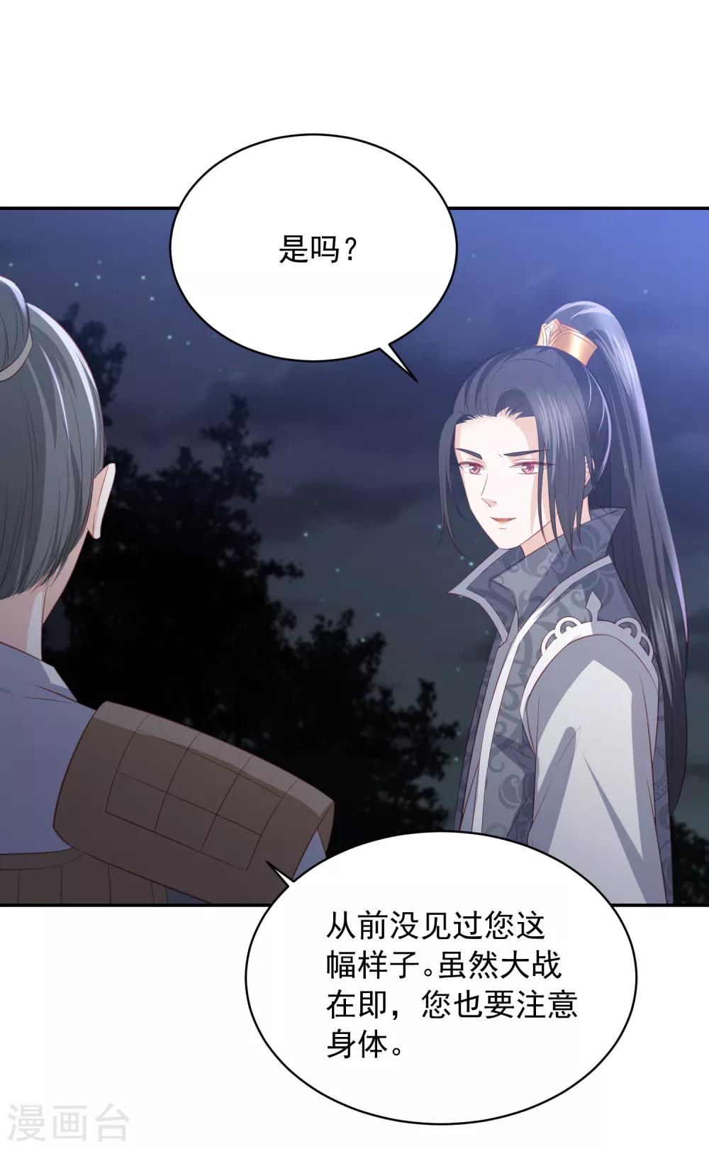第64话 王爷成了恋爱脑-第72话