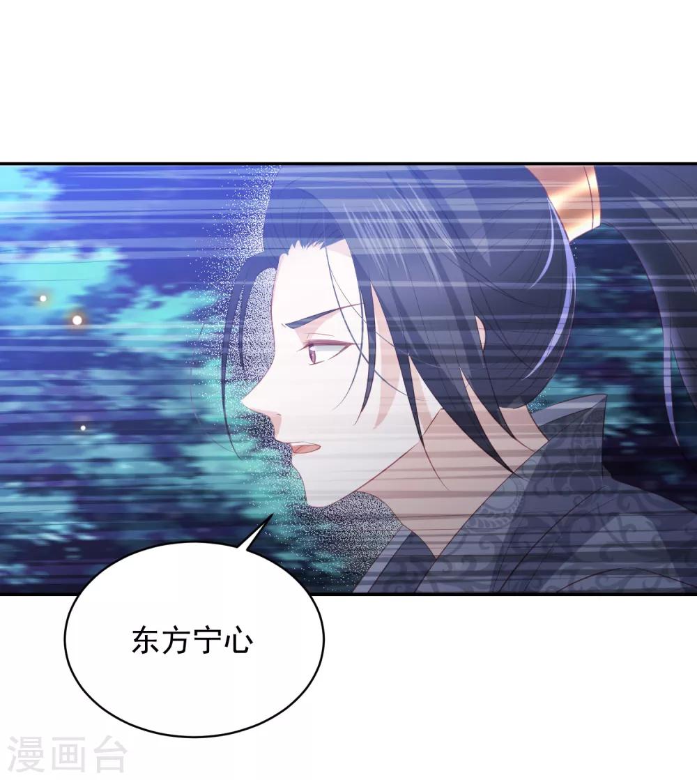 第64话 王爷成了恋爱脑-第72话