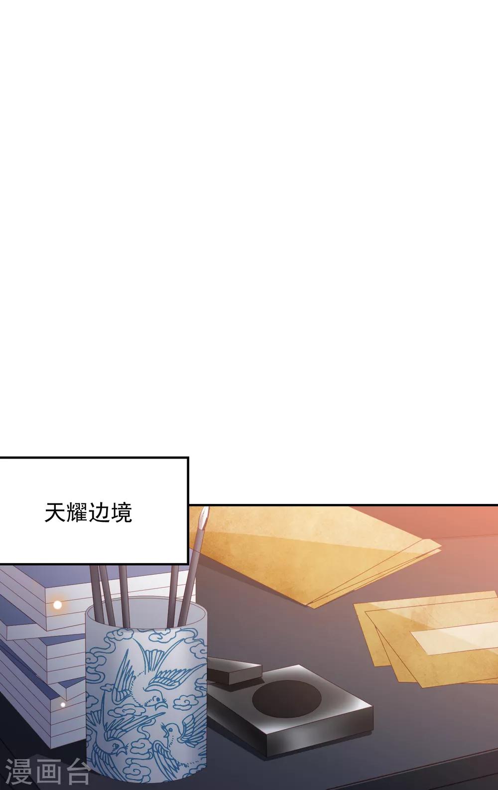 第64话 王爷成了恋爱脑-第72话