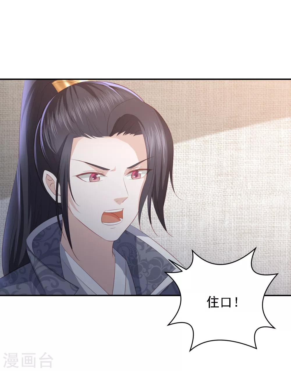 第64话 王爷成了恋爱脑-第72话