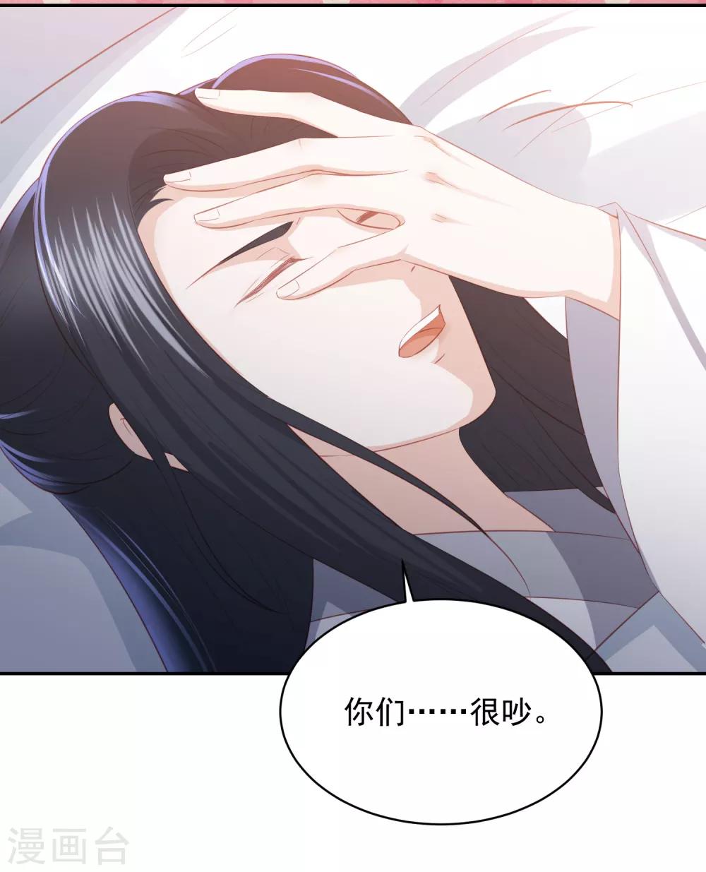 第64话 王爷成了恋爱脑-第72话