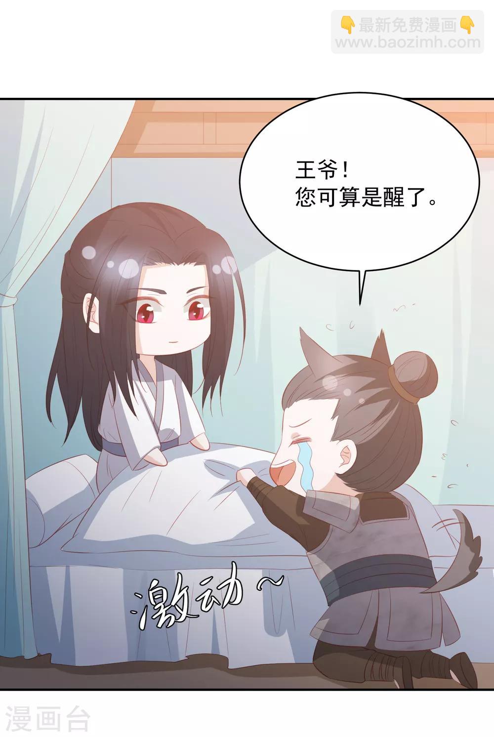 第64话 王爷成了恋爱脑-第72话