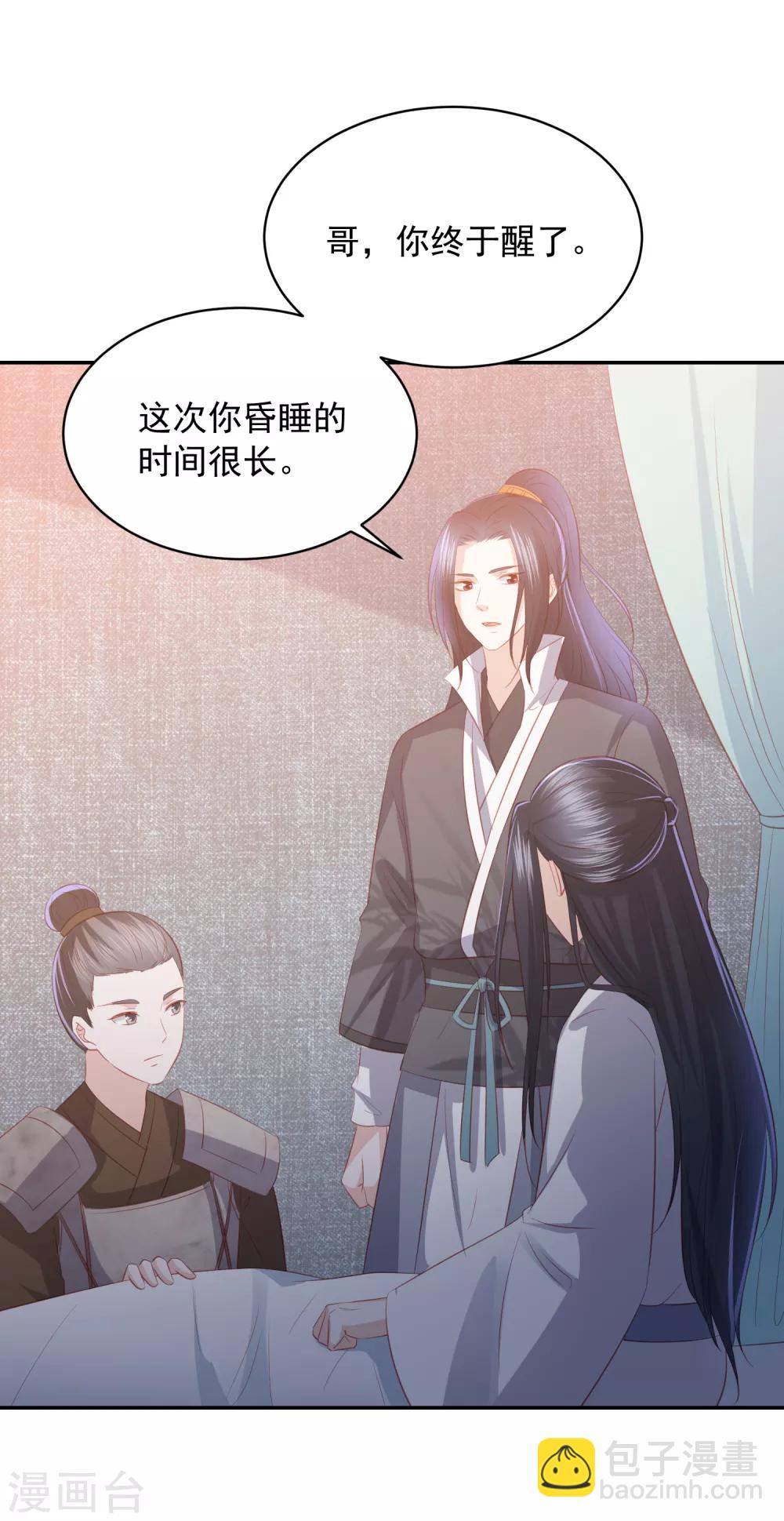 第64话 王爷成了恋爱脑-第72话