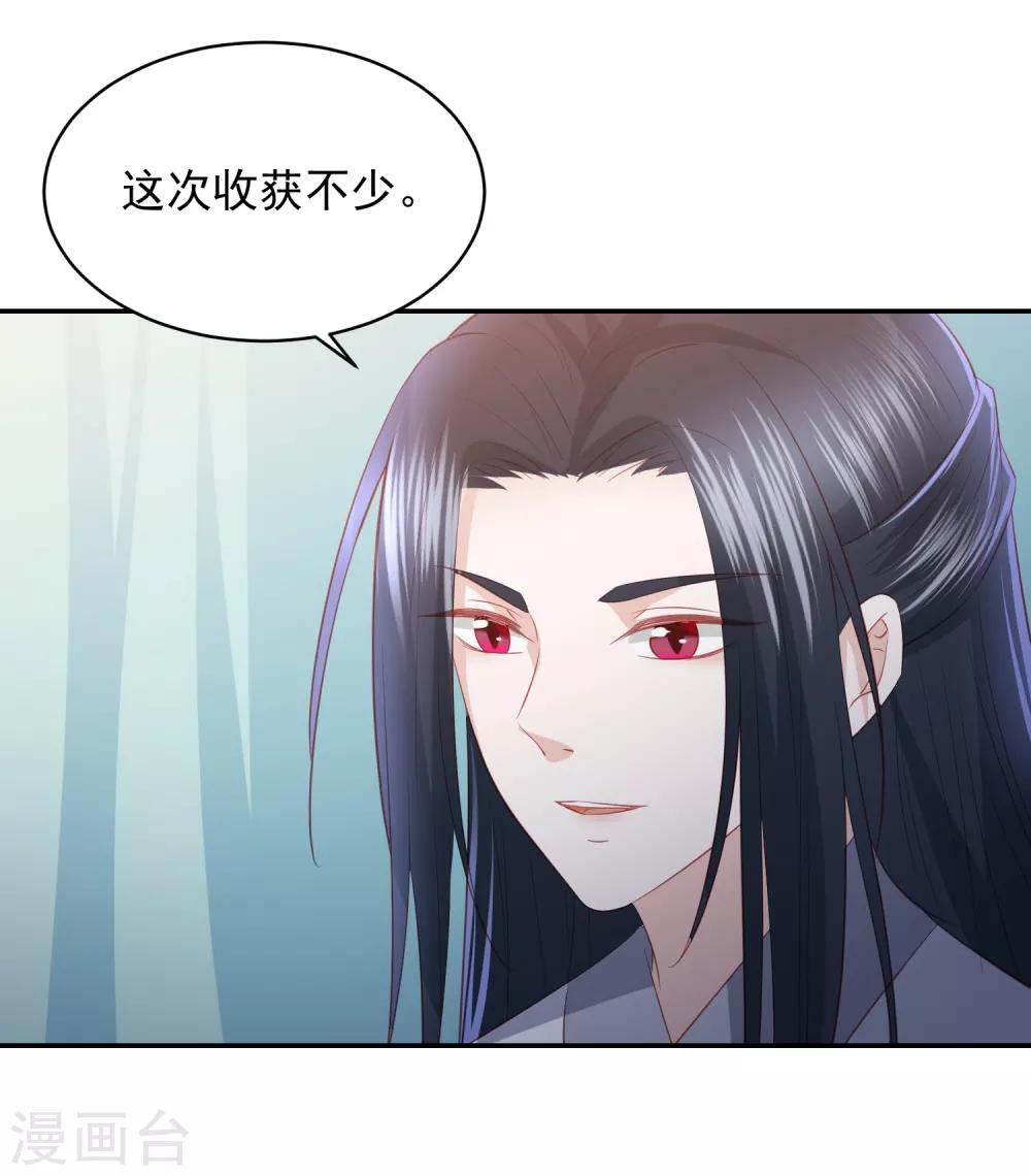 第64话 王爷成了恋爱脑-第72话