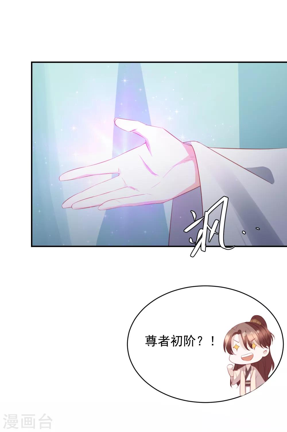 第64话 王爷成了恋爱脑-第72话