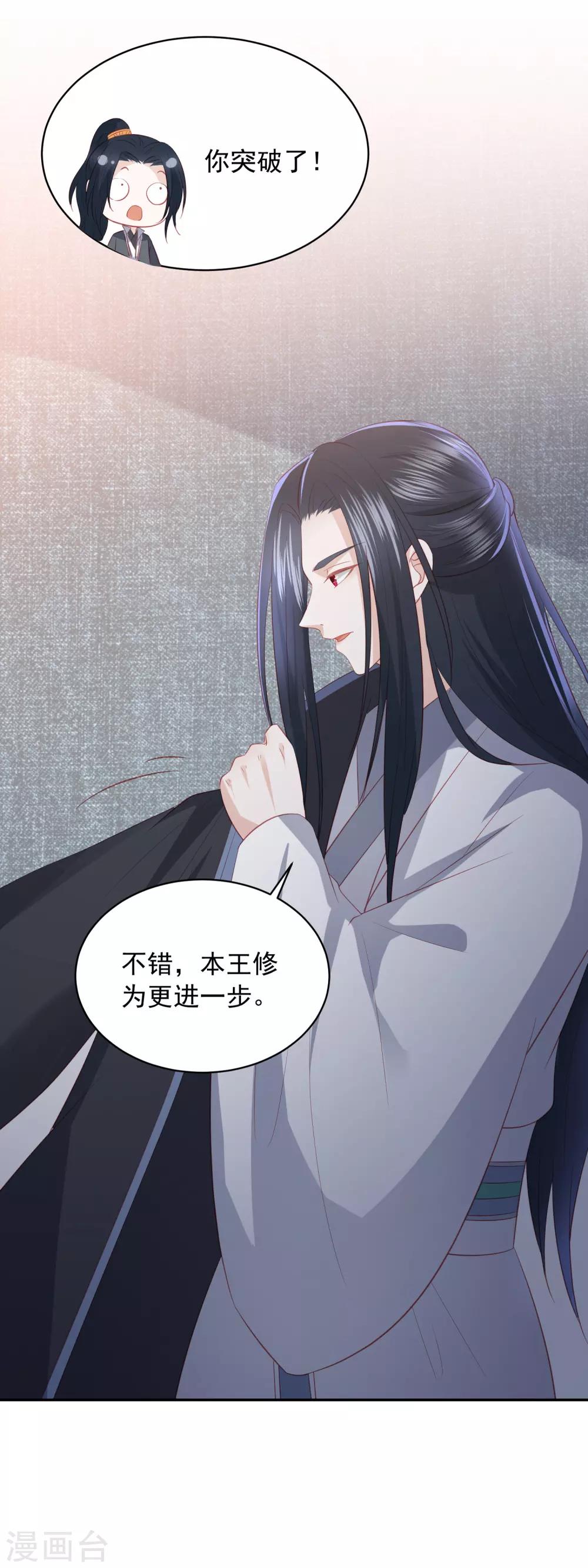 第64话 王爷成了恋爱脑-第72话