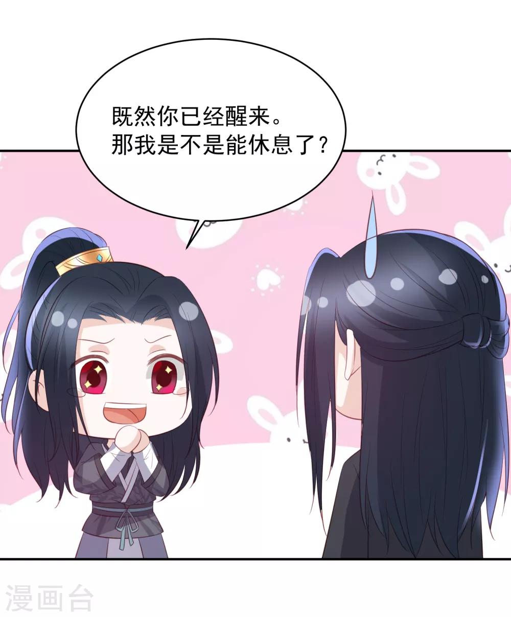 第64话 王爷成了恋爱脑-第72话