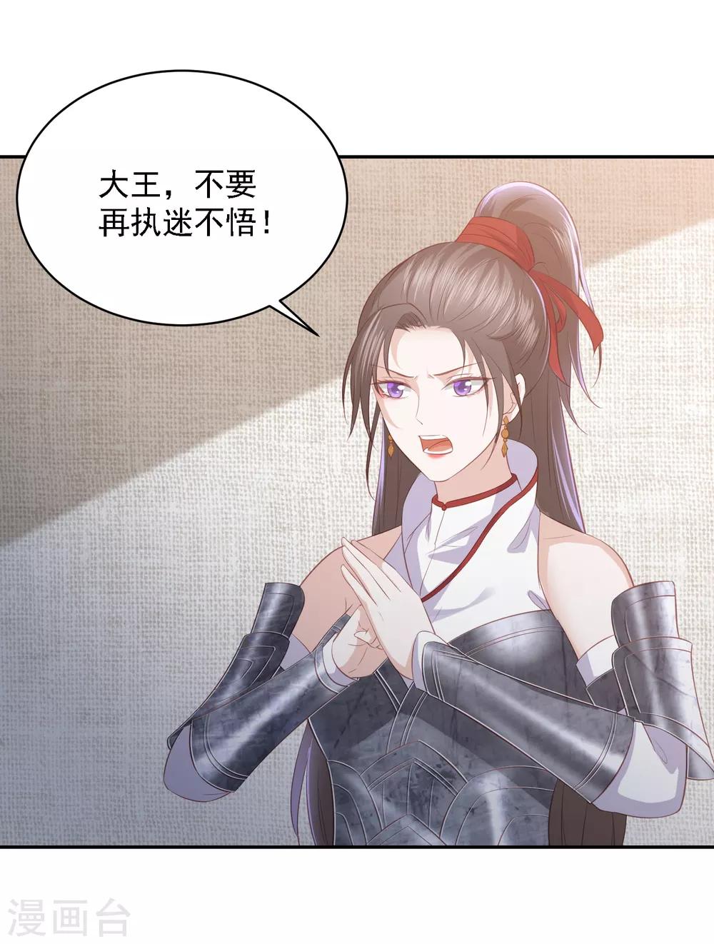 第64话 王爷成了恋爱脑-第72话