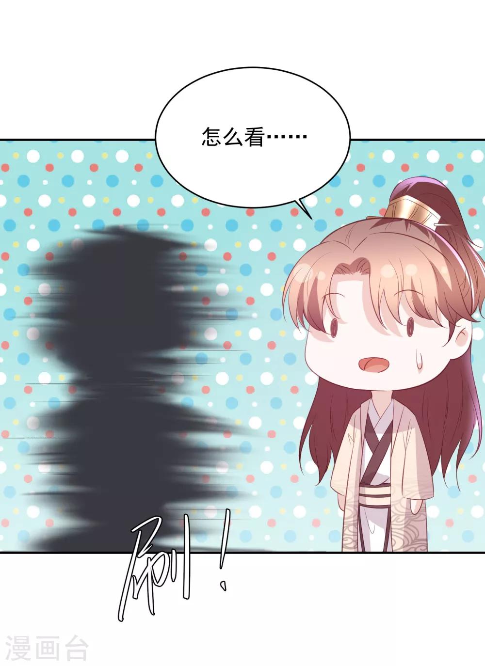 第64话 王爷成了恋爱脑-第72话