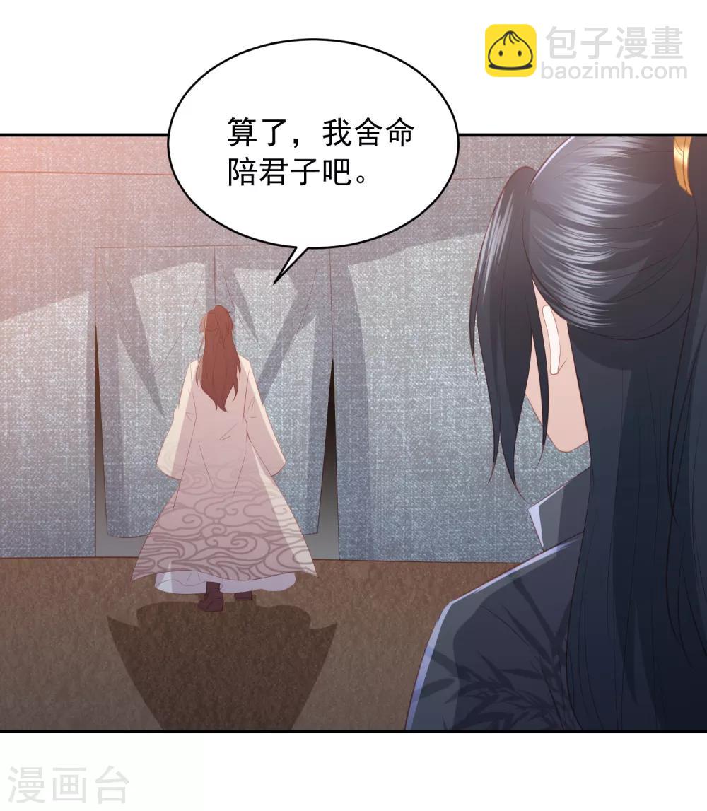 第64话 王爷成了恋爱脑-第72话