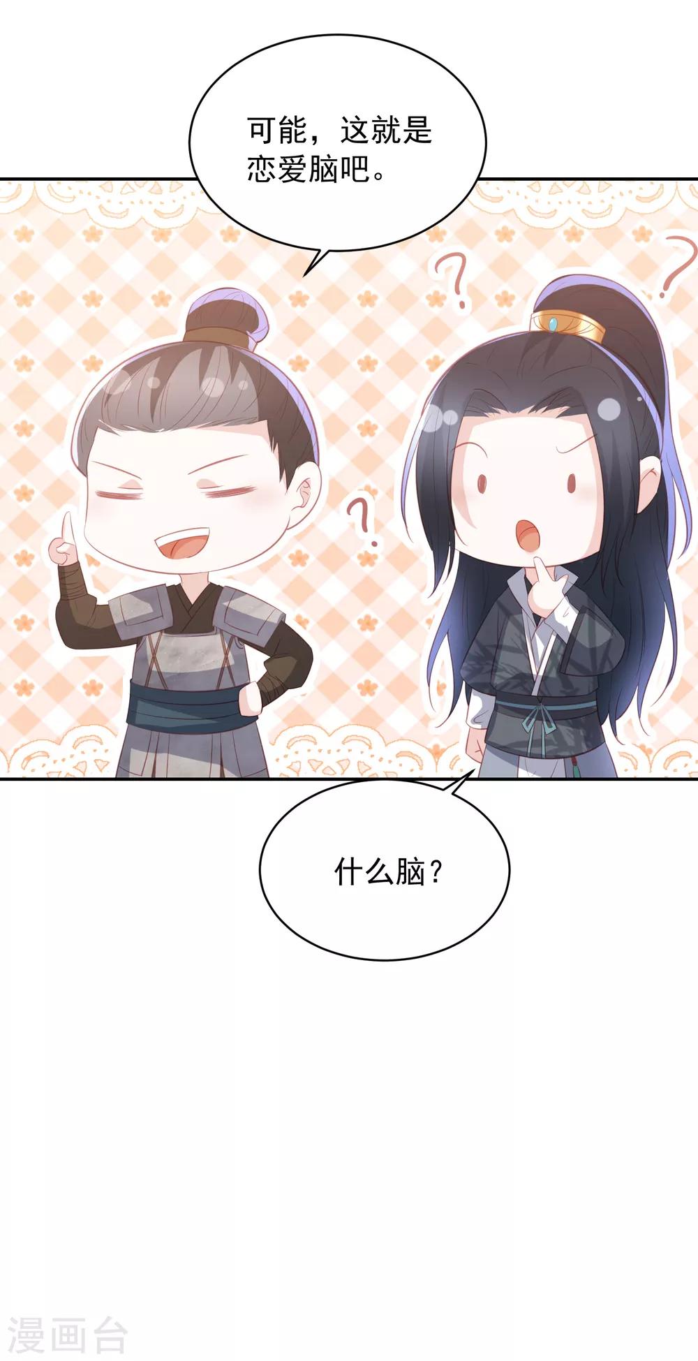 第64话 王爷成了恋爱脑-第72话