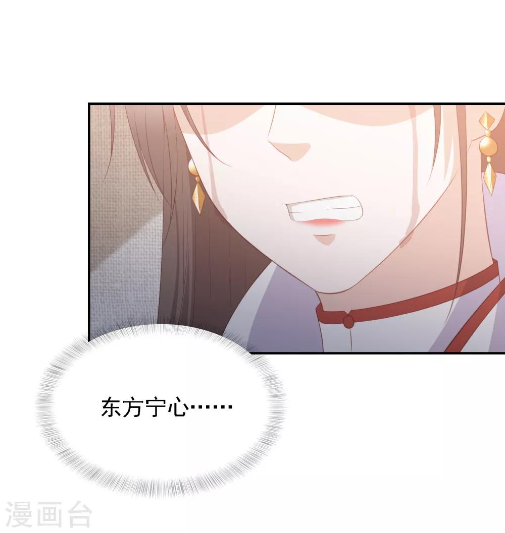 第64话 王爷成了恋爱脑-第72话