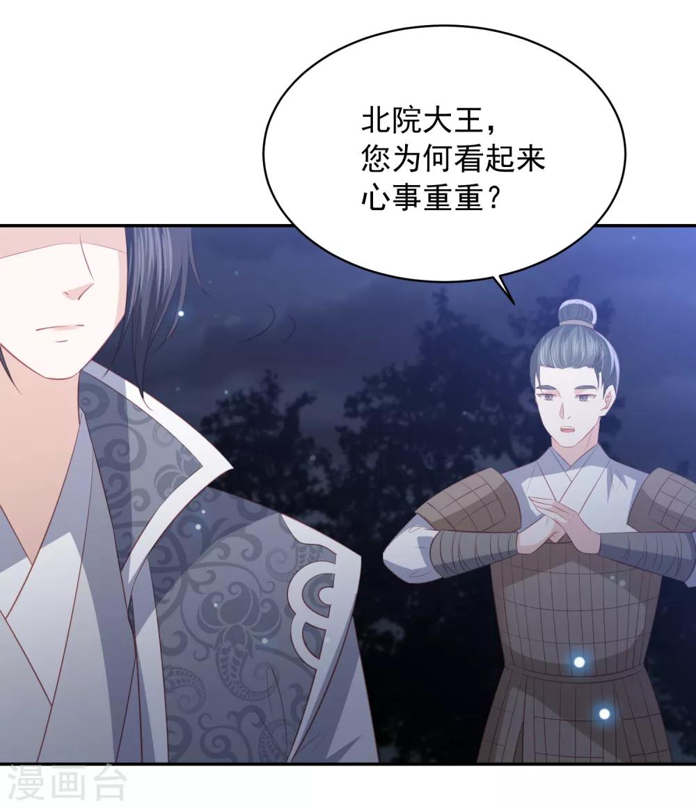 第64话 王爷成了恋爱脑-第72话