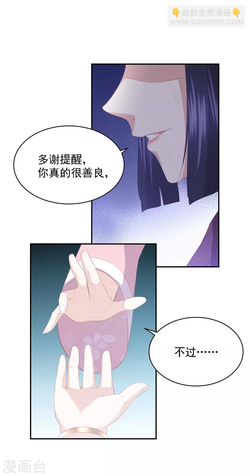 第66话 生父之谜-第74话
