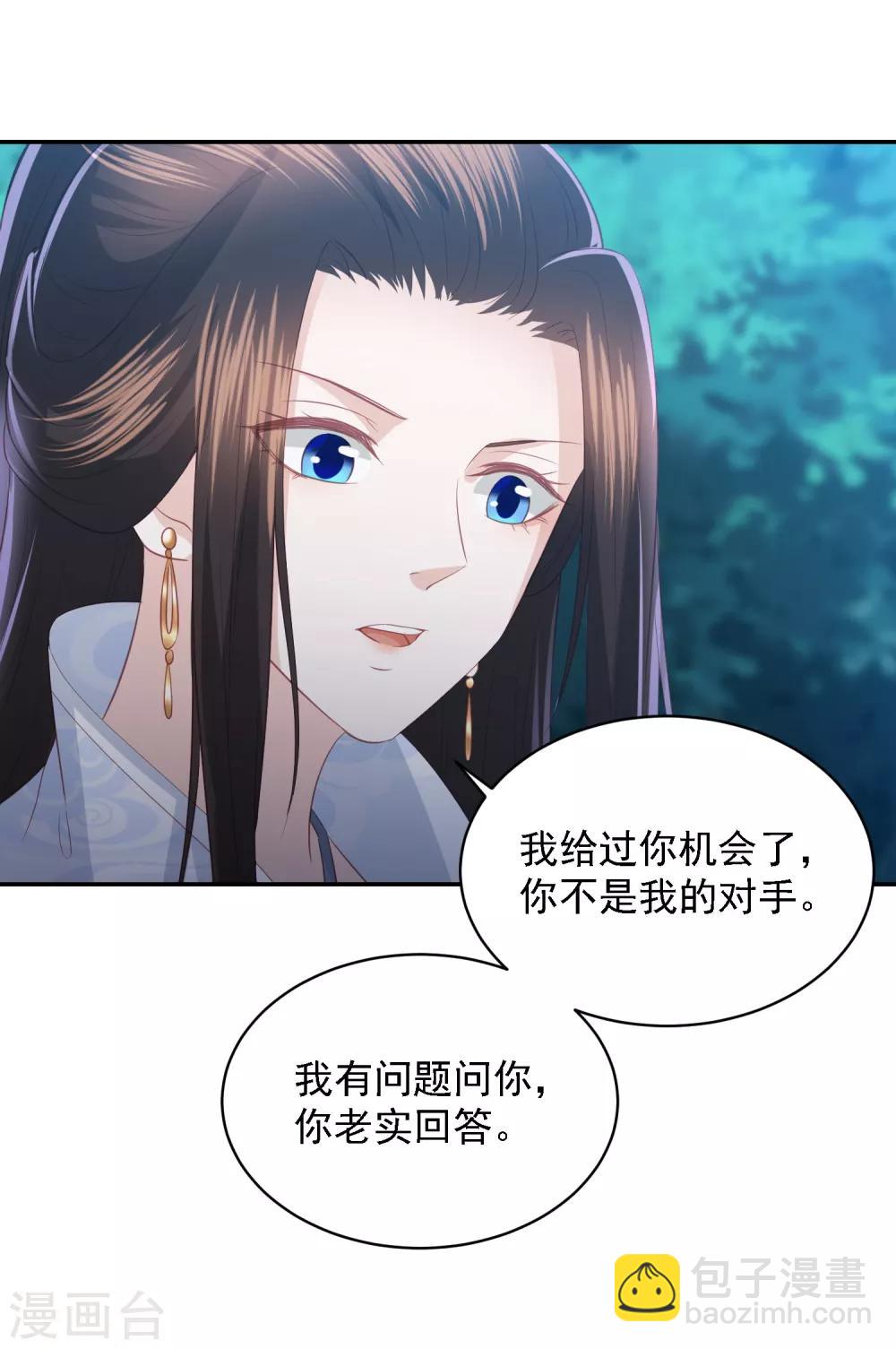 第66话 生父之谜-第74话