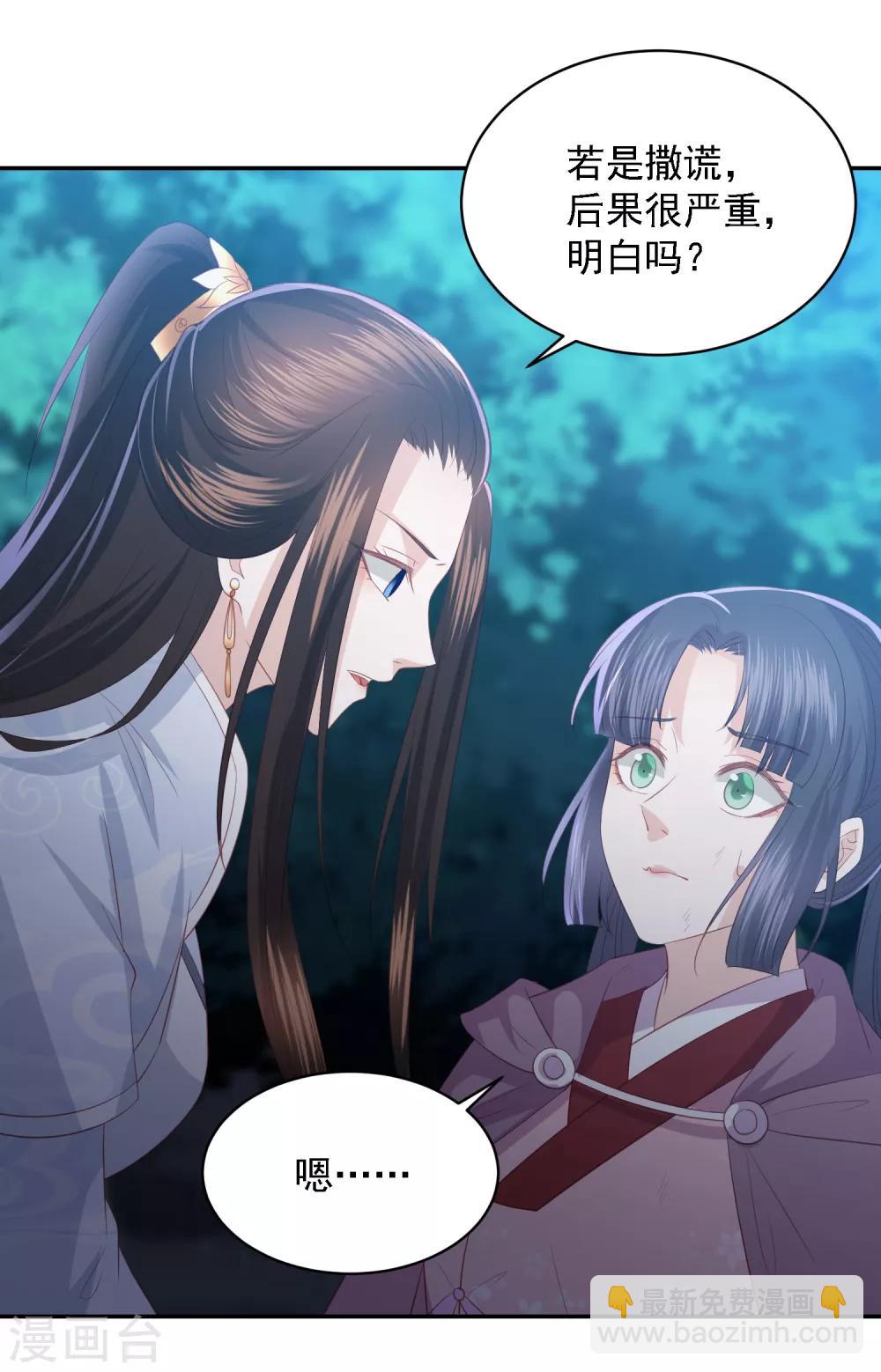第66话 生父之谜-第74话