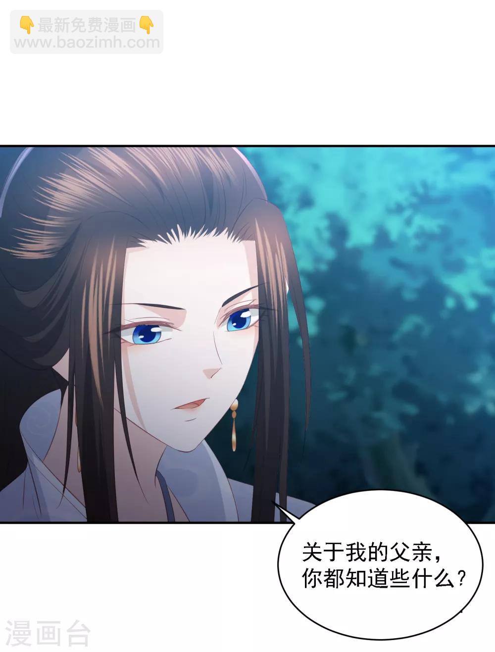 第66话 生父之谜-第74话