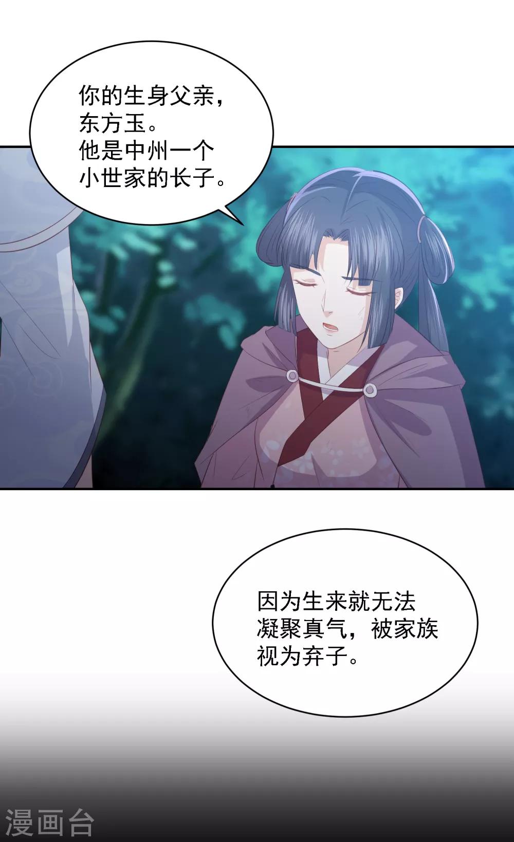 第66话 生父之谜-第74话