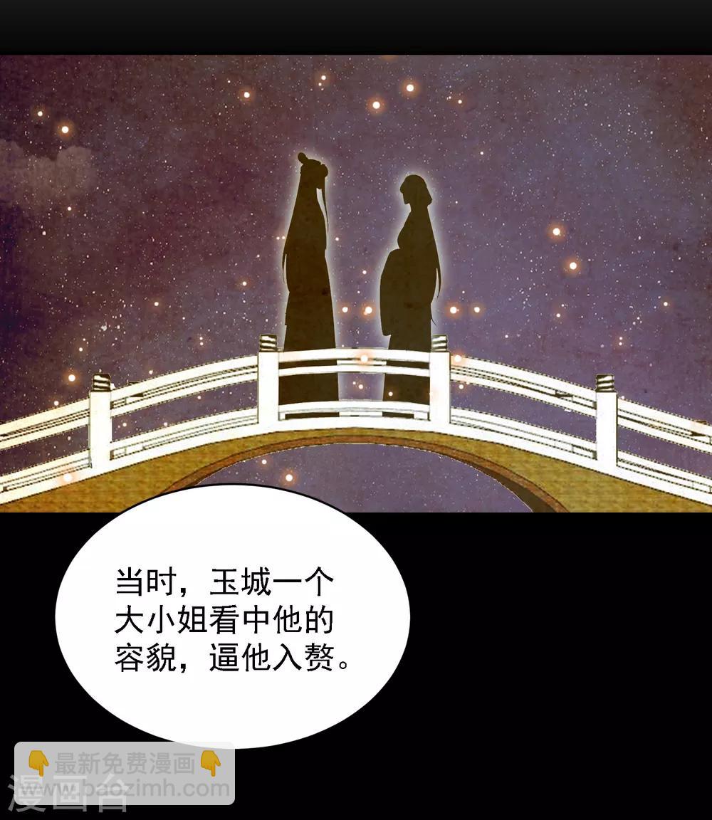 第66话 生父之谜-第74话