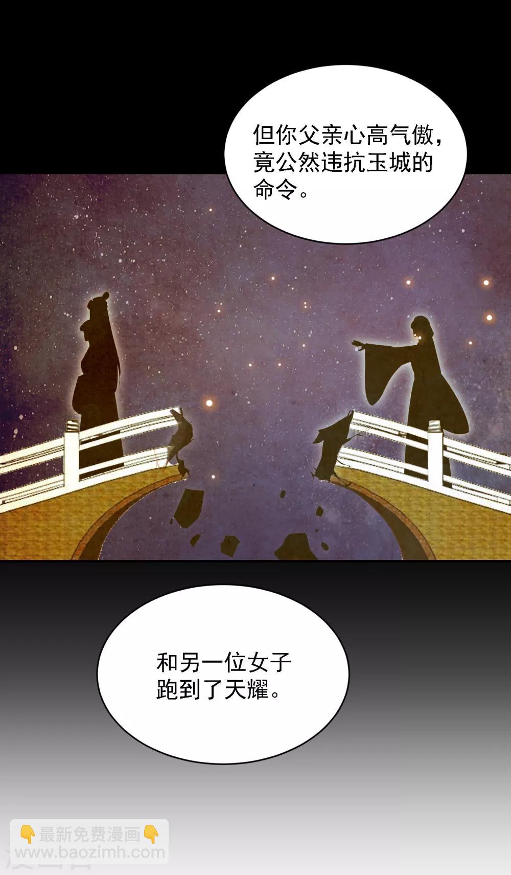 第66话 生父之谜-第74话