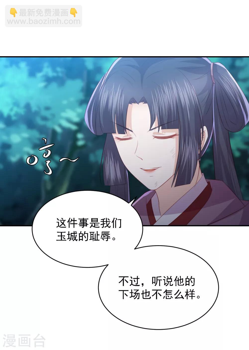 第66话 生父之谜-第74话