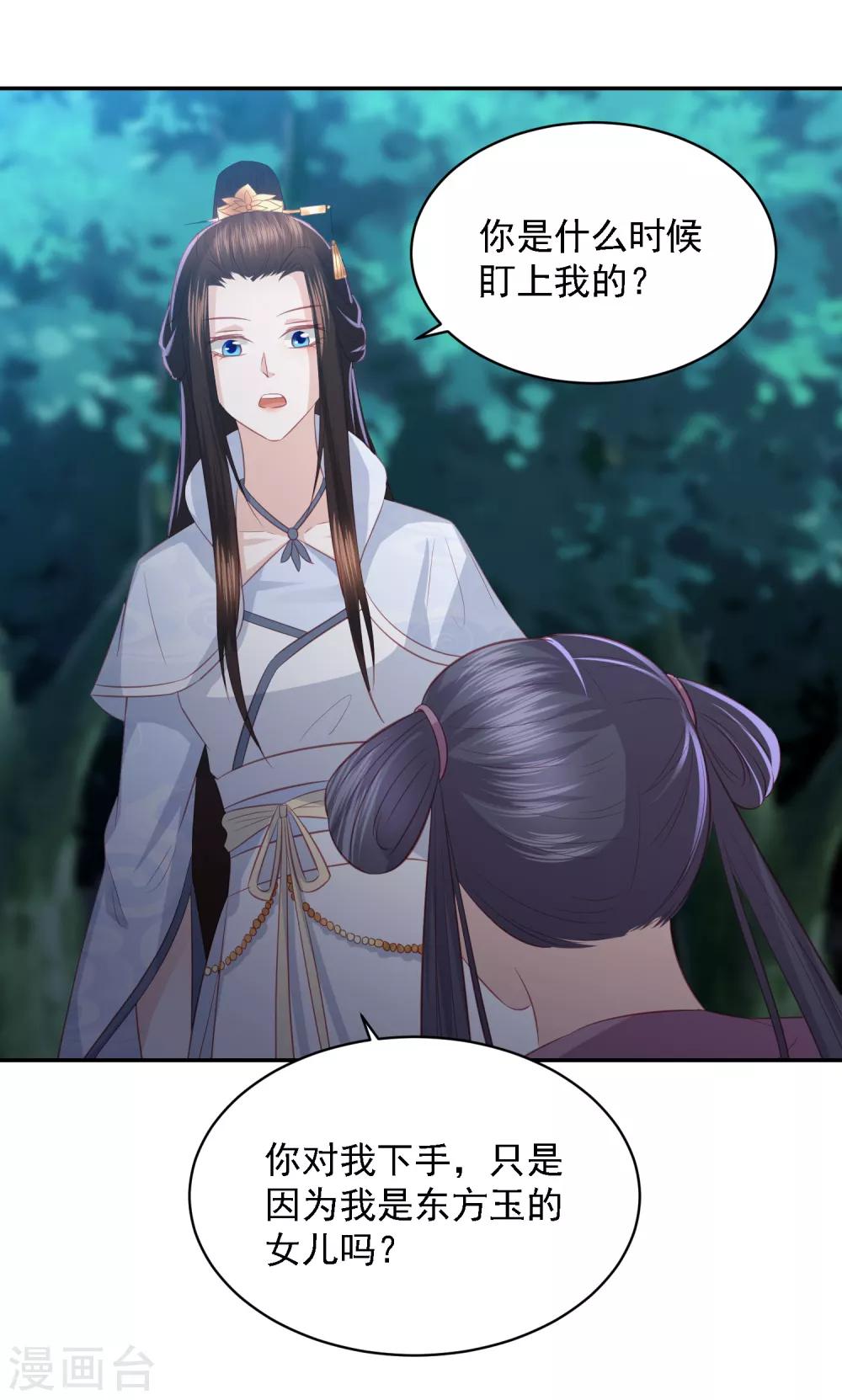 第66话 生父之谜-第74话