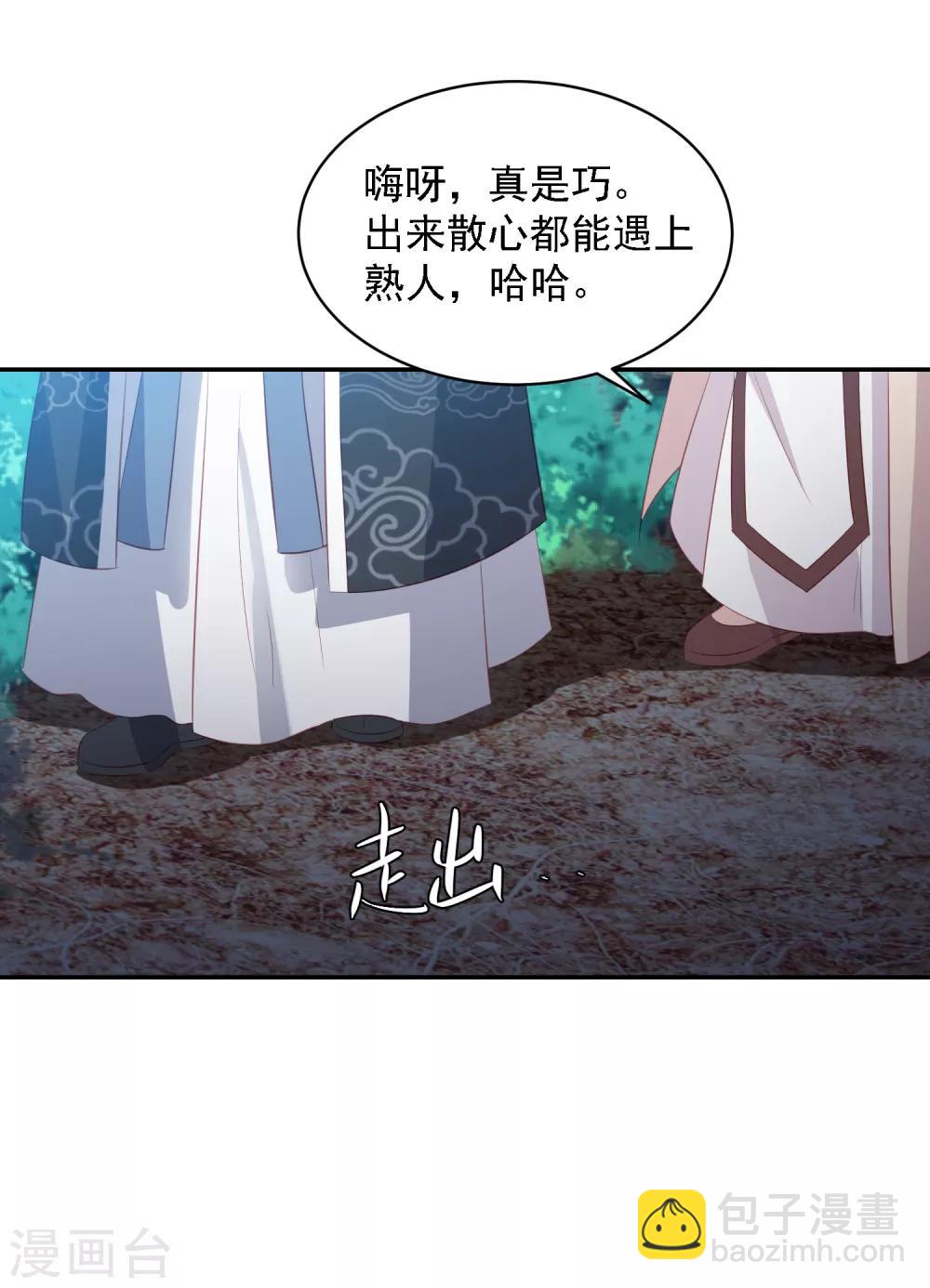 第66话 生父之谜-第74话