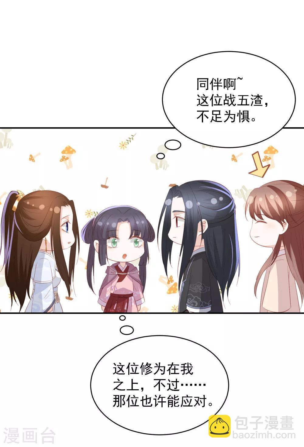 第66话 生父之谜-第74话