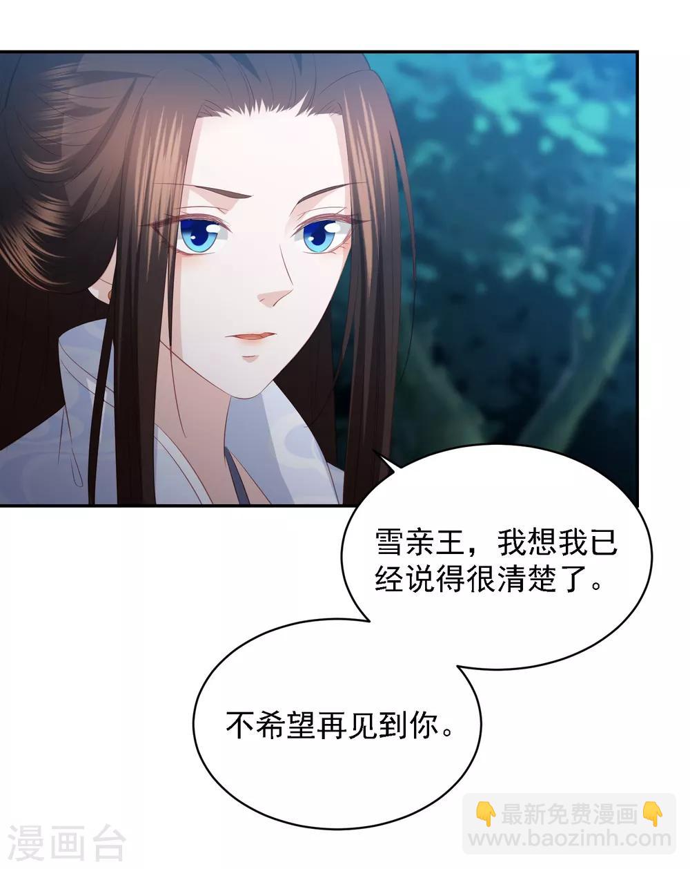 第66话 生父之谜-第74话