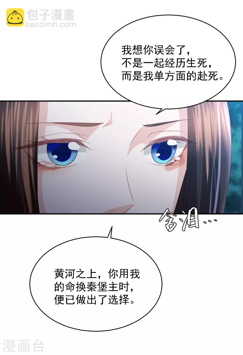 第66话 生父之谜-第74话