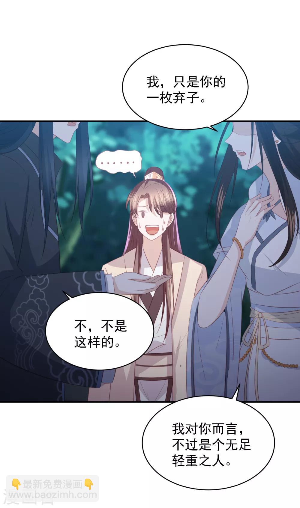 第66话 生父之谜-第74话