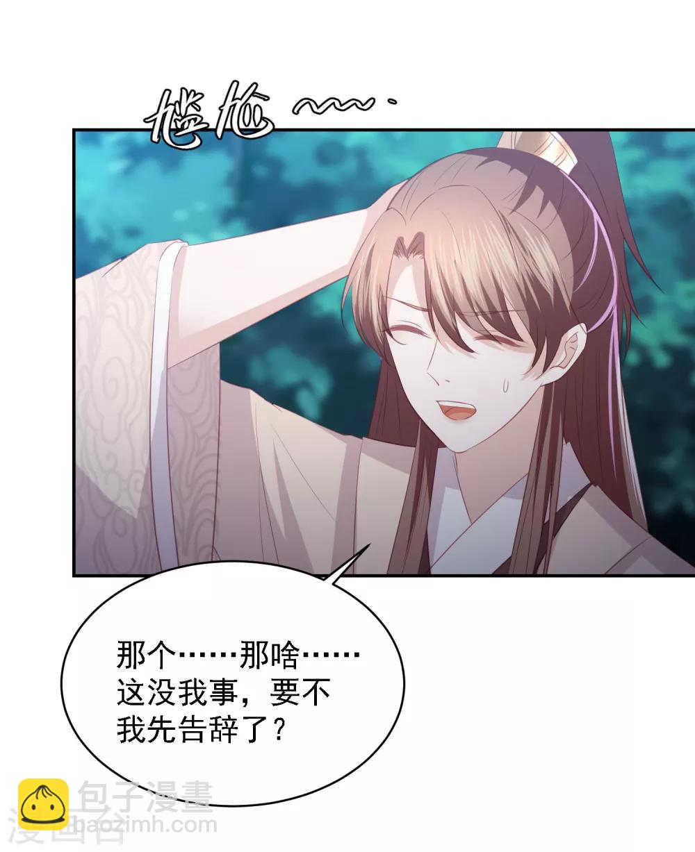 第66话 生父之谜-第74话