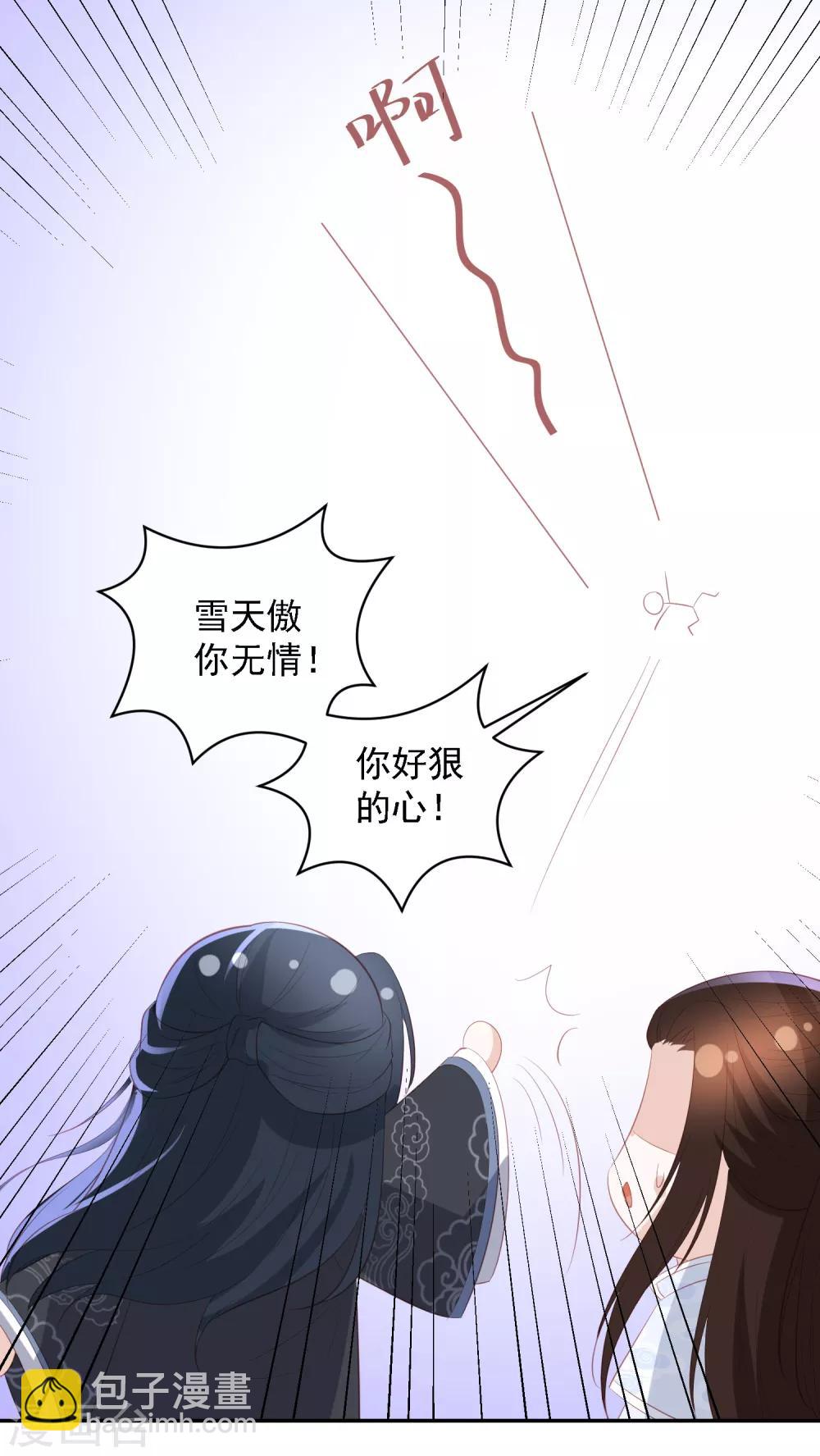 第66话 生父之谜-第74话